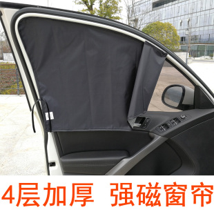 磁鐵固定式 汽車遮陽簾內用遮光板車窗防曬布隔熱擋磁吸小車側窗簾