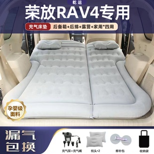 適用于豐田RAV4榮放車載充氣床墊汽車后排睡墊車上睡覺神器床墊