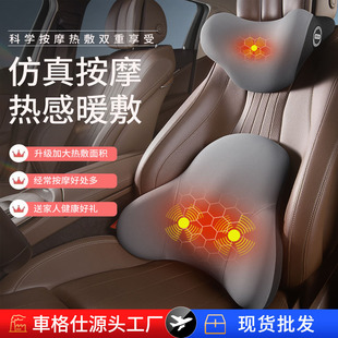 汽車頭枕腰靠加熱電動靠駕駛座椅記憶棉靠枕靠背腰車載枕頭護頸墊