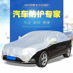 汽車遮陽罩半罩車衣加厚曬隔熱罩雨雪全車窗防陽前擋487防罩汽車
