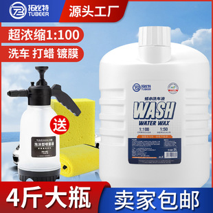 汽車蠟水洗車液高泡清潔清洗劑刷車液汽車強力去污免擦洗車水蠟