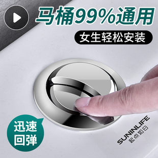 馬桶水箱配件沖水按鈕老式 抽水坐便器按壓器蓋子按鍵開關大全通用