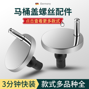 馬桶蓋不銹鋼固定螺栓卡扣螺絲坐便器蓋子板膨脹螺絲零件通用配件