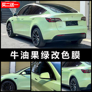 牛油果綠汽車改色膜亮光全車身內飾裝 貼 飾貼紙電動摩托車頭盔改裝