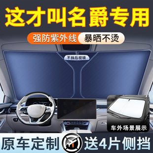 名爵MG5 MG4木蘭MG6領航HS汽車遮陽防曬隔熱板擋ZS簾前擋傘罩 MG7