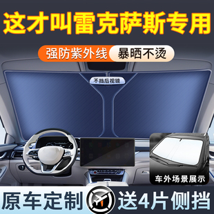 IS汽車遮陽前擋簾罩防曬隔熱板傘 雷克薩斯ES