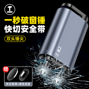 綠林破窗器汽車安全錘多功能車載四合一帶割刀碎玻璃逃生破窗神器