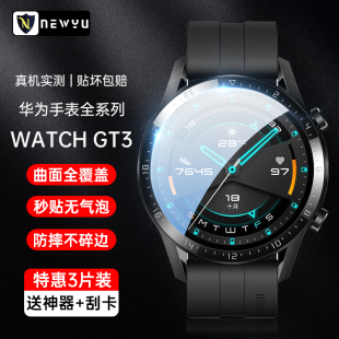 適用華為手表GT3鋼化膜Watch3保護(hù)膜GT2Pro智能WatchGT2e全屏Cyber覆蓋46mm表盤Pronew42貼膜ECG新款 gtrunner