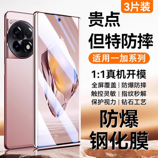 適用一加ace3鋼化膜ace5pro一加12OPPO手機膜2pro新款 11全屏v覆蓋10防窺por陶瓷oneplus9水凝全膠防摔保護貼