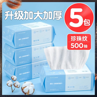 官方旗艦店正品 5包 洗臉巾一次性綿柔巾抗菌潔面洗面擦臉巾抽紙式