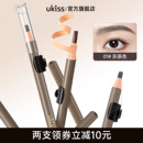 ukiss拉線眉筆防水持久不脫色染眉膏眉粉新手根根分明野生眉筆女