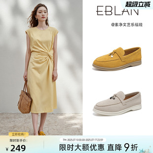 一腳蹬懶人豆豆單鞋 EBLAN 新款 女2025夏季 伊伴流蘇鎖扣真皮樂福鞋