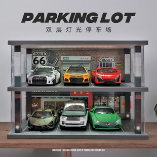 24帶燈防塵收納架玩具車模停車場仿真庫場景汽車模型展示盒柜子