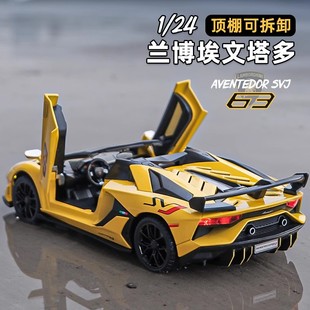 24大號蘭博基尼汽車模型仿真合金埃文塔多跑車男孩禮物收藏擺件