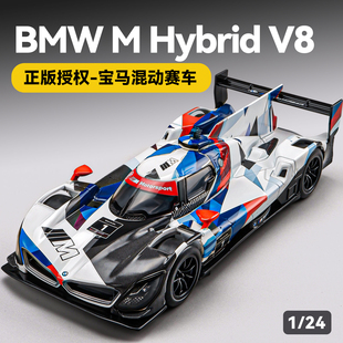 24寶馬賽車模型v8混動兒童仿真合金玩具車跑車汽車車模收藏擺件