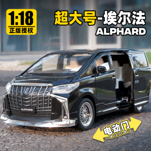 18仿真合金豐田埃爾法商務(wù)車(chē)汽車(chē)模型電動(dòng)門(mén)車(chē)模兒童玩具車(chē)男孩
