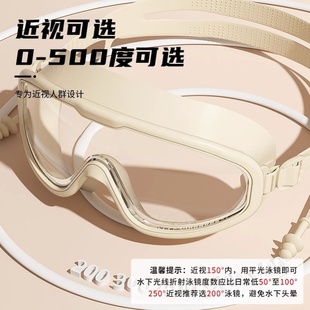 備男士 防水防霧近視大框游泳眼鏡女士專業潛水裝 女款 泳帽泳鏡套裝
