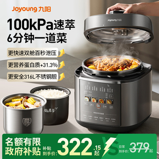 2025新款 九陽電壓力鍋家用智能電高壓鍋電飯煲新式 電壓鍋官方正品