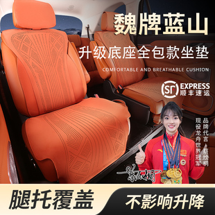 座墊汽車用品改裝 專用座椅套透氣四季 件 魏牌藍山坐墊智駕版 25款