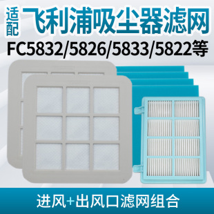 5822 5833 FC8090海綿濾網濾芯 5826 適用飛利浦吸塵器配件FC5832