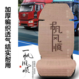 貨車專用汽車亞麻編織坐墊夏季 通用透氣手工 冰絲涼墊單座四季