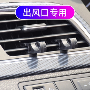 汽車空調出風口掛鉤車用前排掛物鉤車內用品車載收納口罩車上掛鉤