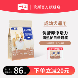 玫斯狗糧優(yōu)活系列全價(jià)犬糧成幼犬全階段通用主糧泰迪比熊薩摩耶