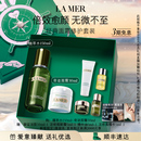 修護(hù)緊致抗皺舒緩護(hù)膚禮盒 海藍(lán)之謎面部護(hù)理套裝 禮物