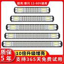 車燈超亮led大燈強光12v24伏長條射燈貨車汽車中網挖機鏟車頂杠燈