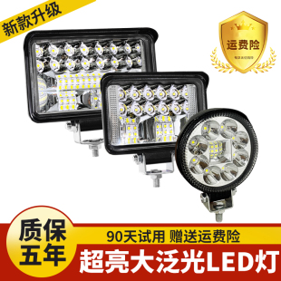 超亮貨車(chē)led射燈24V12伏挖掘機(jī)工程鏟散光強(qiáng)光叉車(chē)汽車(chē)大燈倒車(chē)燈