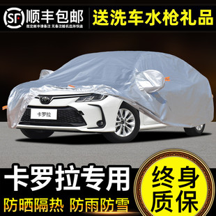 豐田卡羅拉專用汽車車衣車罩2024款 防曬防雨隔熱防塵加厚車套 夏季