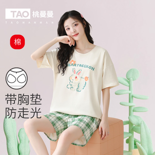 2025年新款 女款 夏季 桃曼曼睡衣帶胸墊一體家居服100%純棉短袖