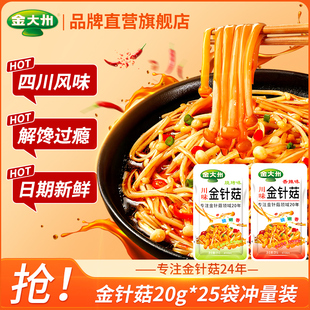 金大州金針菇500g香辣燒烤金大洲休閑菌類零食小包裝 開袋即食