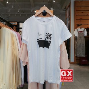 Levi 17369 s李維斯女時尚 T恤 0389 純棉圓領上海T白清爽短袖 正品