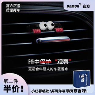 車載香水香薰汽車內(nèi)飾用品車內(nèi)出風(fēng)口隱藏式 固體香氛得目暗中觀察