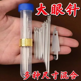 手縫針大孔針老人針家用大眼細長傳統手工縫衣縫被子針小針繡花針