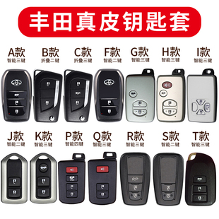 適用豐田卡羅拉漢蘭達凱美瑞雷凌榮放威馳奕澤真皮汽車鑰匙包套扣
