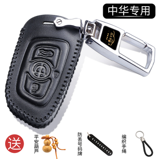 適用于中華v3鑰匙套新v7v6v5駿捷h530h330智能遙控汽車真皮包扣