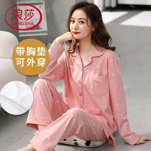 浪莎純棉帶胸墊一體睡衣女春秋季 韓范可外穿休閑家居服兩件套 長袖