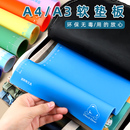 a4墊板學生軟硅膠寫字墊板加厚考試用 墊板軟小學生a3大號桌面墊板畫畫練字作業墊本透明試卷墊板一年級餐墊