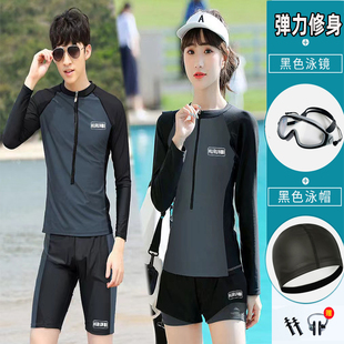 泳衣女男情侶保守分體裙式 顯瘦初學者潛水服運動速干學生防曬 長袖