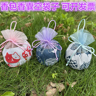招財(cái)貓網(wǎng)紗香包香囊空袋子diy材料包艾草薰衣草干花香袋禮品包裝