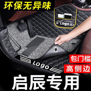 東風啟辰t70腳墊d60ev車plus星d50專用r50汽車t90t60全包圍vx6大v