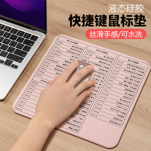 適用蘋果華為筆記本鼠標(biāo)墊電腦桌墊男女生硅膠快捷鍵辦公軟硬防滑