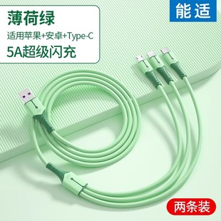 能適車載快充數據線適用蘋果華為usb彈簧typec一拖三充電線三合一