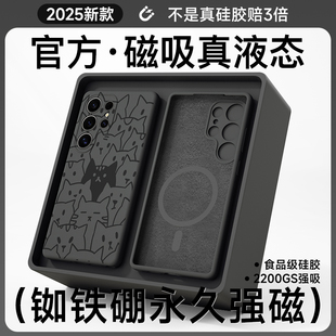 適用于三星S25Ultra手機殼磁吸高級感S24U新款 鏡頭全包防摔S22Plus男保護套軟S21插畫線條貓 超薄液態硅膠S23