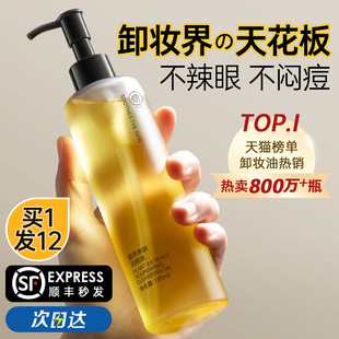 黑茶卸妝油女正品 旗艦店官方品牌水液膏臉眼唇溫和深層清潔敏感肌