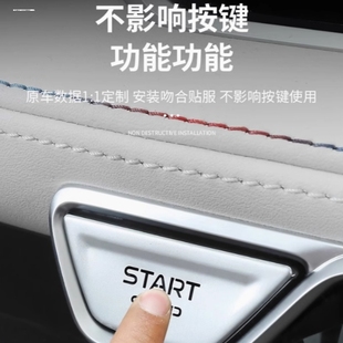 適用25吉利星瑞中控檔位面板按鍵貼膜保護紙方向盤一鍵啟動車內飾