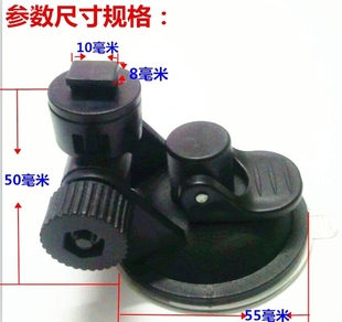 通用行車記錄儀底座吸盤支架攝像機gps支架導航儀T型槽卡扣配件
