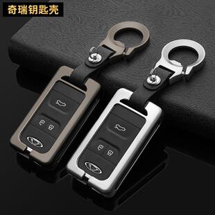 適用于瑞虎8鑰匙套奇瑞智能瑞虎7金屬瑞虎5x汽車鑰匙保護(hù)包扣殼